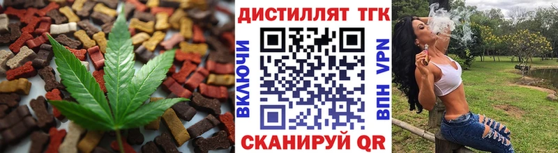 Печенье с ТГК марихуана как найти Мышкин