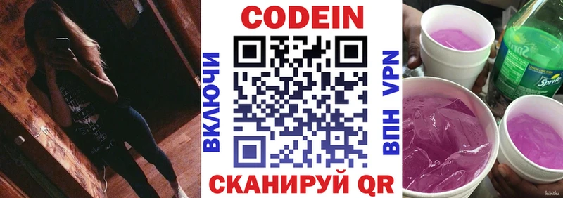 mega онион Мышкин Кодеин Purple Drank