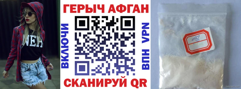 MEGA вход  Мышкин  Героин белый 