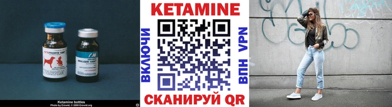 Кетамин VHQ  Мышкин 