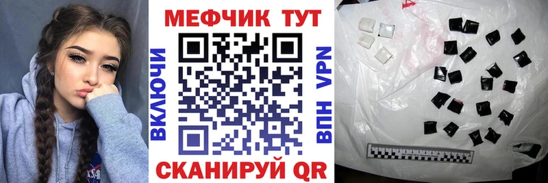 МЕФ кристаллы  Мышкин 